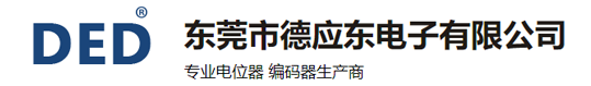 东莞市德应东电子有限公司